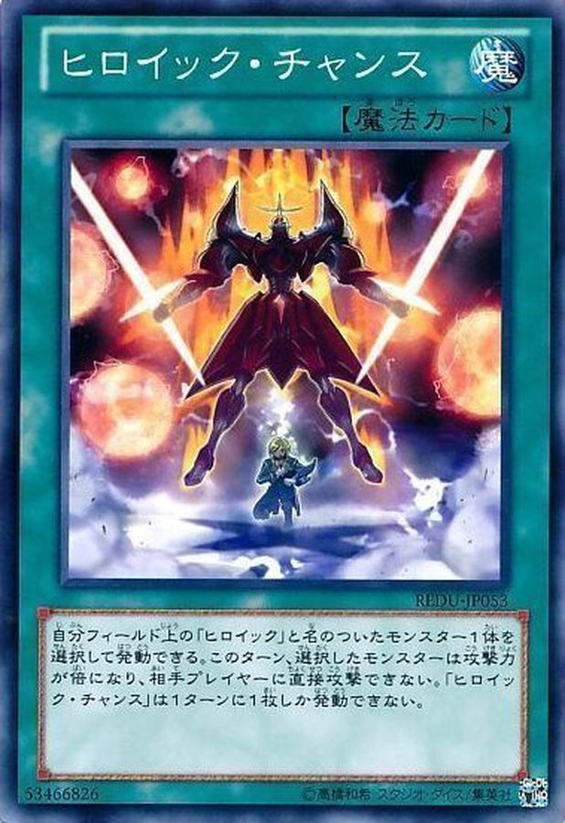 Yugioh REDU-JP053 Heroic Chance | Normal