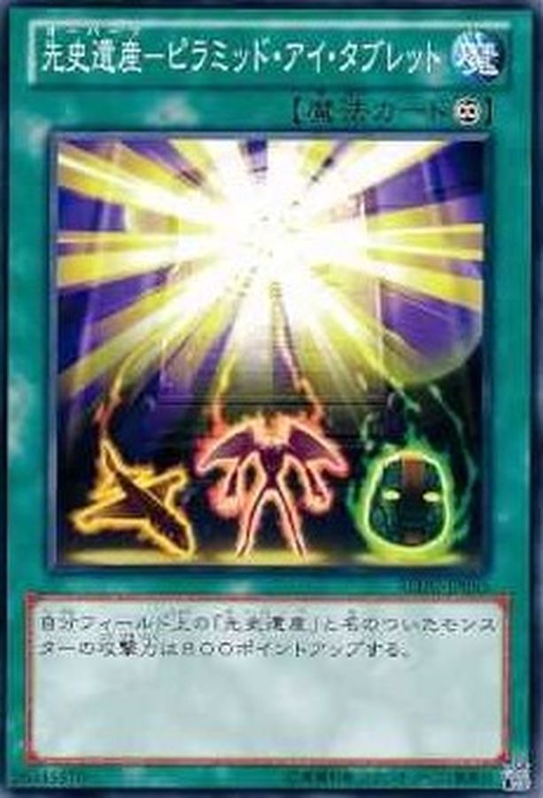 Yugioh REDU-JP055 Chronomaly Pyramid Eye Tablet | Normal