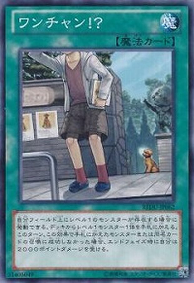 Yugioh REDU-JP062 Where Arf Thou | Normal