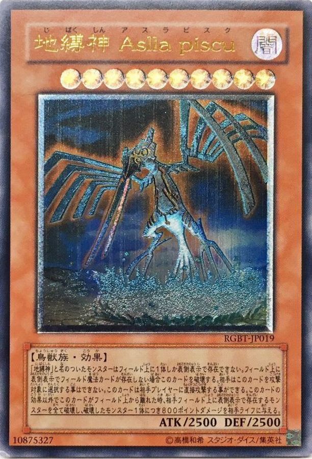 Yugioh RGBT-JP019 Earthbound Immortal Aslla piscu | Ultimate