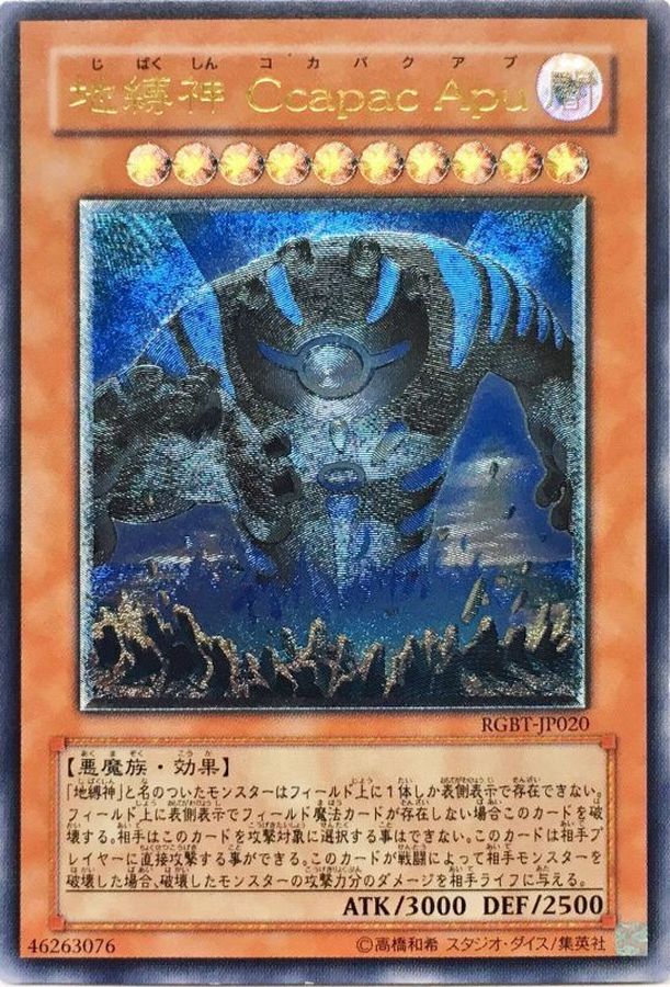 Yugioh RGBT-JP020 Earthbound Immortal Ccapac Apu | Ultimate