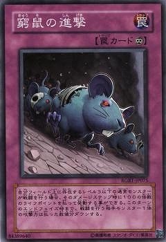 Yugioh RGBT-JP075 Attack of the Cornered Rat | Normal