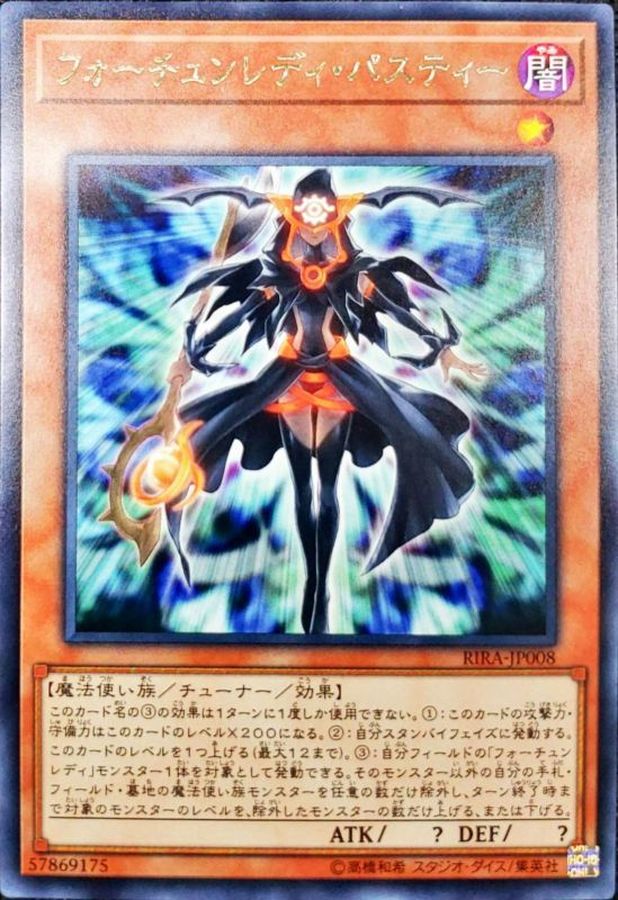 Yugioh RIRA-JP008 Fortune Lady Past | Rare