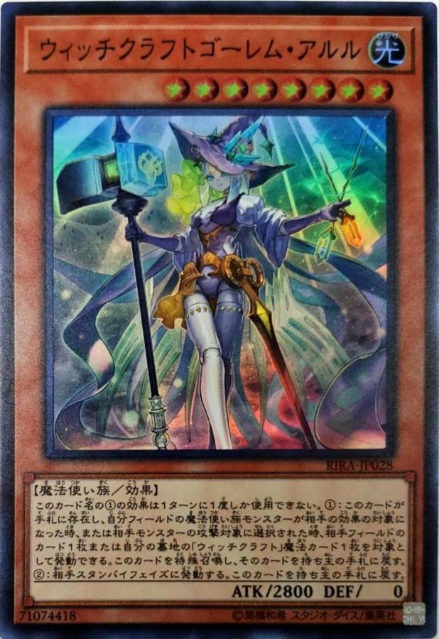 Yugioh RIRA-JP028 Witchcrafter Golem Aruru | Super