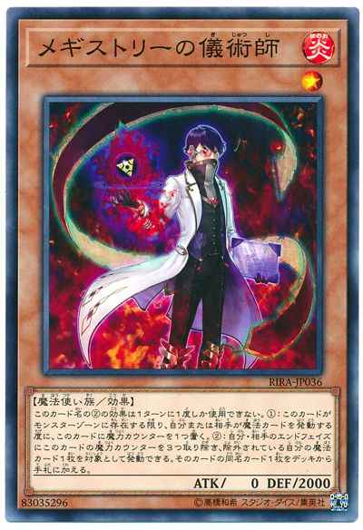 Yugioh RIRA-JP036 Megistric Maginician | Normal