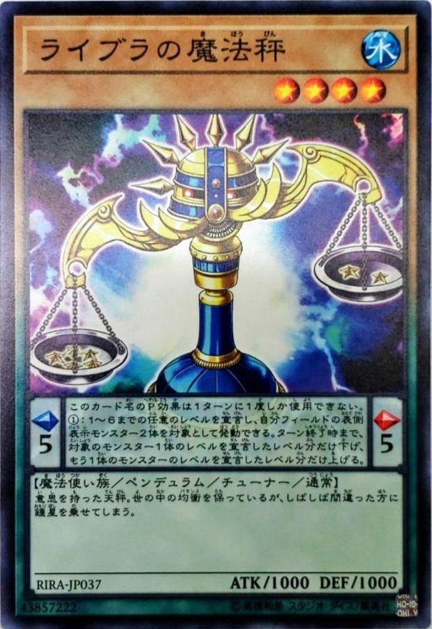 Yugioh RIRA-JP037 Magicalibra | Normal
