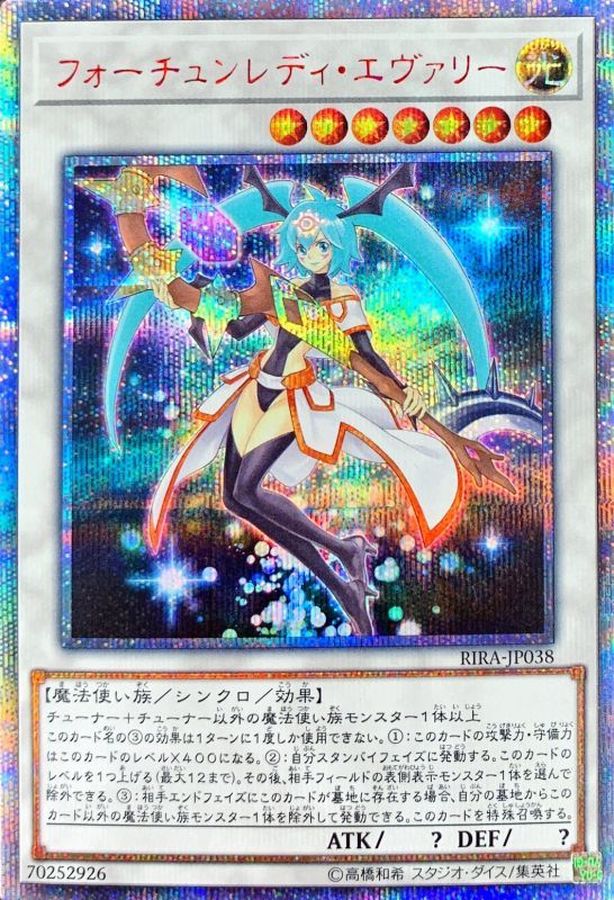 Yugioh RIRA-JP038 Fortune Lady Every | 20th