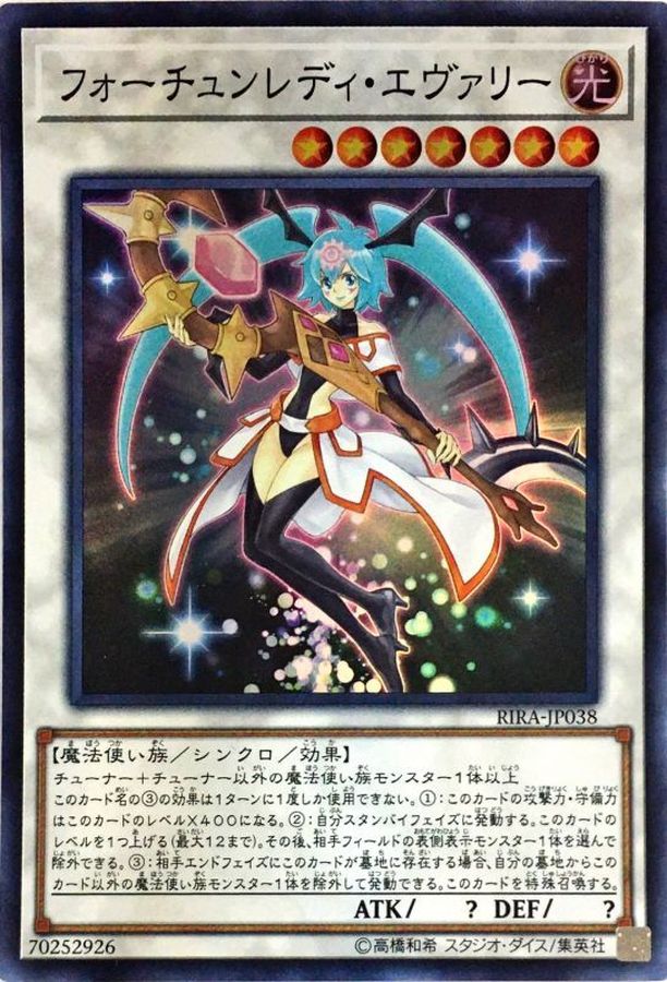 Yugioh RIRA-JP038 Fortune Lady Every | Super