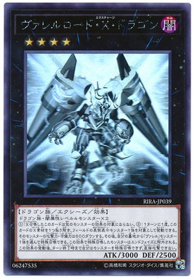 Yugioh RIRA-JP039 Borreload eXcharge Dragon | Rare