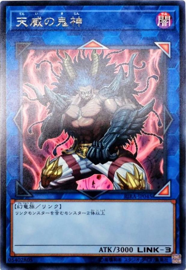 Yugioh RIRA-JP045 Berserker of the Tenyi | Rare