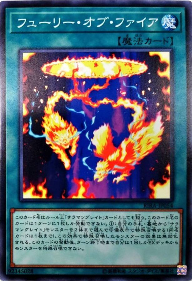 Yugioh RIRA-JP054 Fury of Fire | Normal