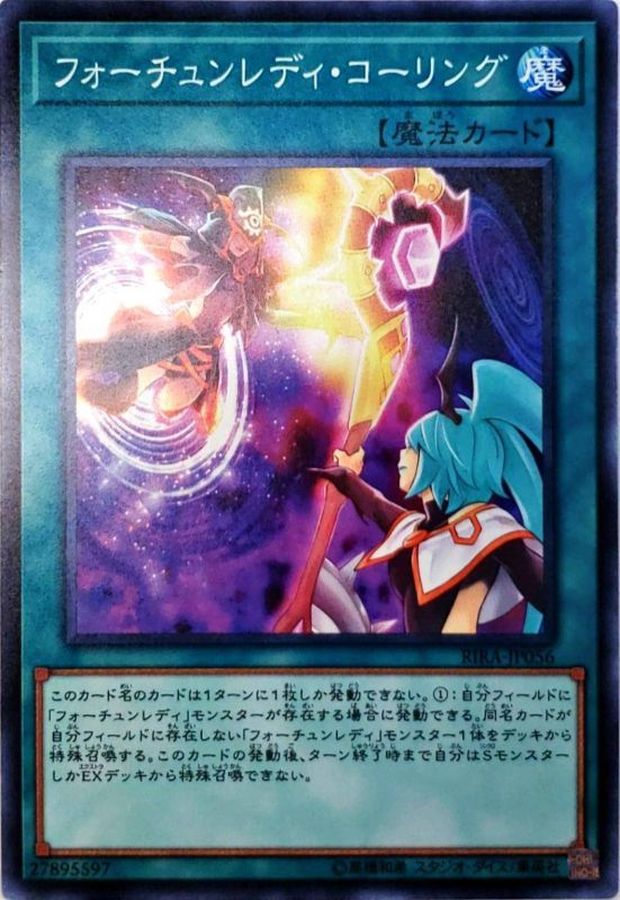 Yugioh RIRA-JP056 Fortune Lady Calling | Normal