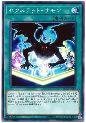 Yugioh RIRA-JP066 Sextet Summon NR | Normal