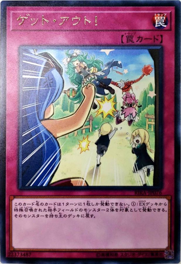 Yugioh RIRA-JP076 Get Out | Rare