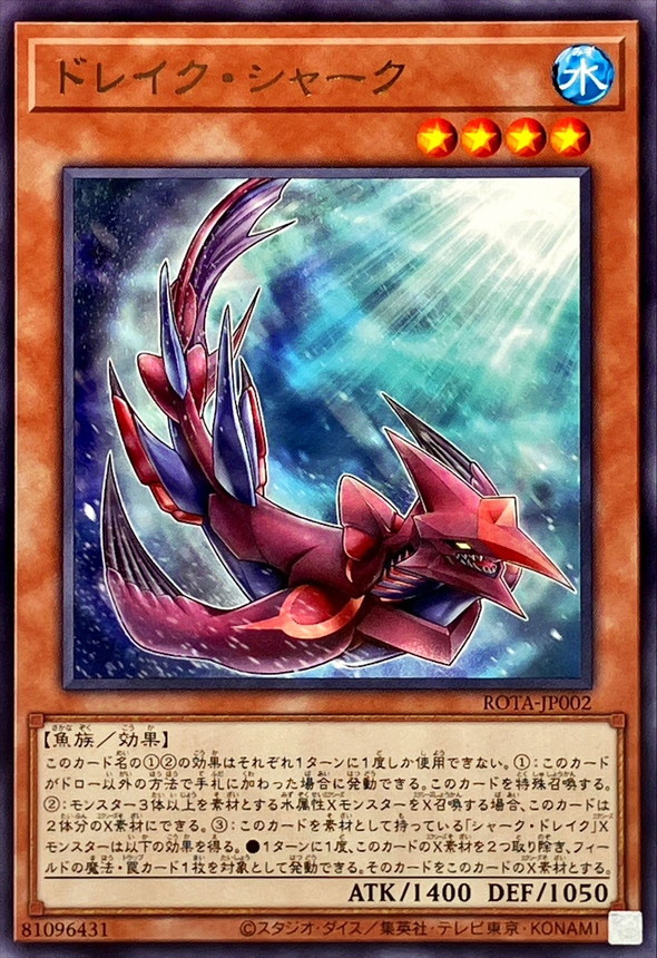 Yugioh ROTA-JP002 Drake Shark | Rare