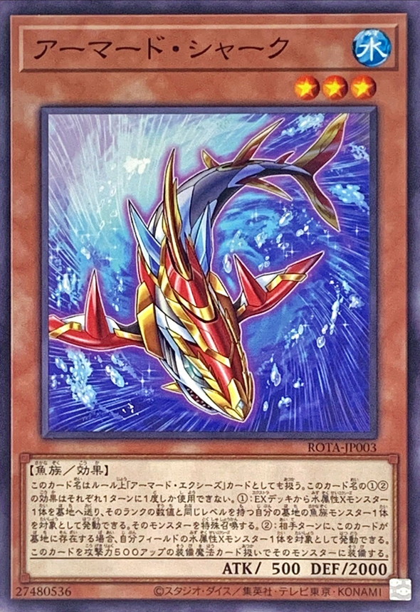 Yugioh ROTA-JP003 Armored Shark | Normal