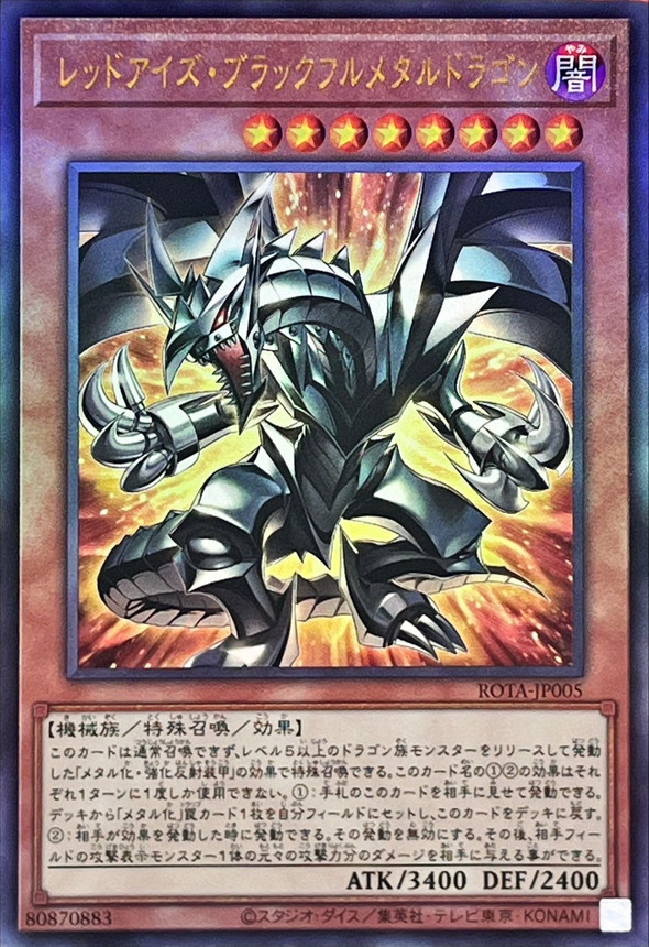 Yugioh ROTA-JP005 Red Eyes Black Fullmetal Dragon | Ultimate