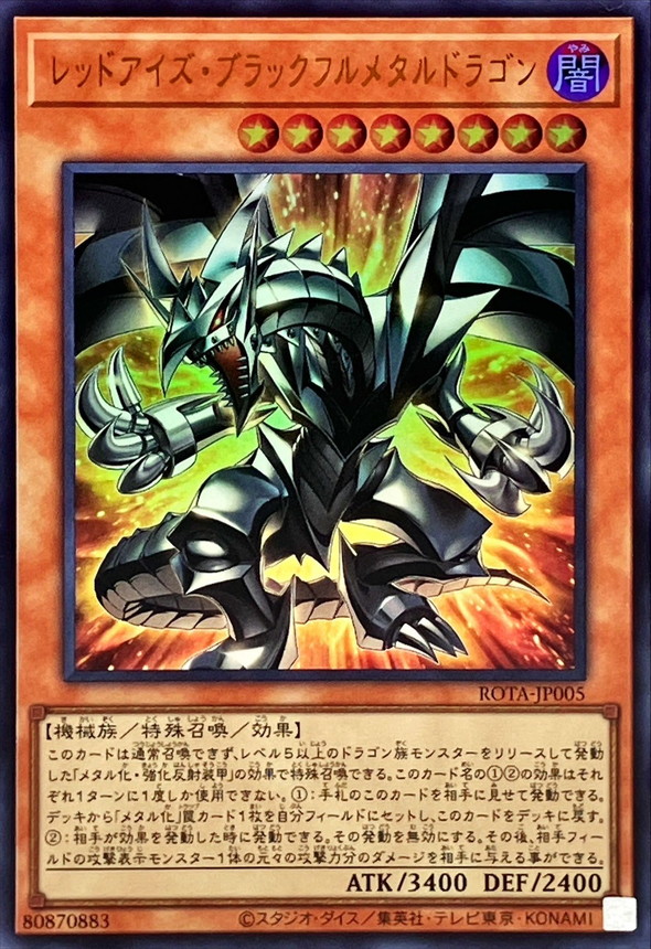 Yugioh ROTA-JP005 Red Eyes Black Fullmetal Dragon | Ultra