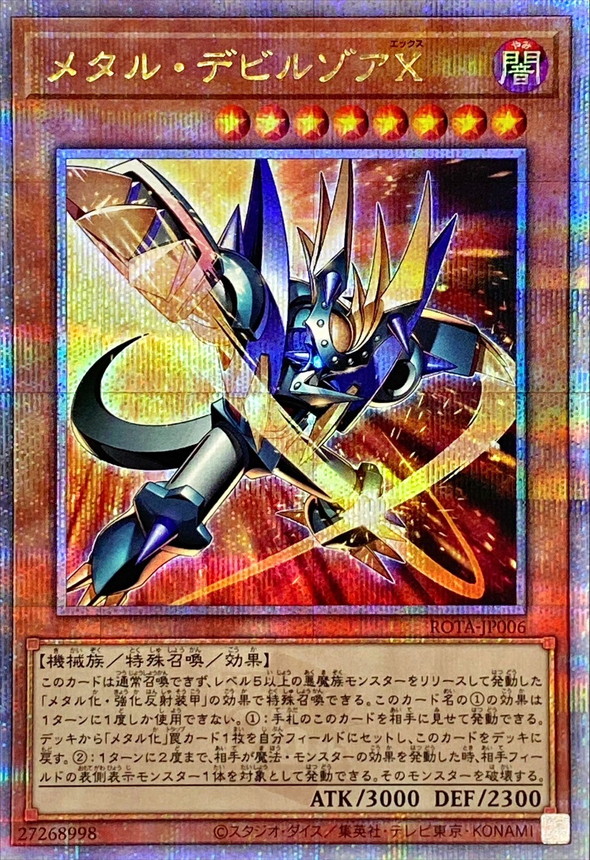 Yugioh ROTA-JP006 Metalzoa X | Quarter Century Secret