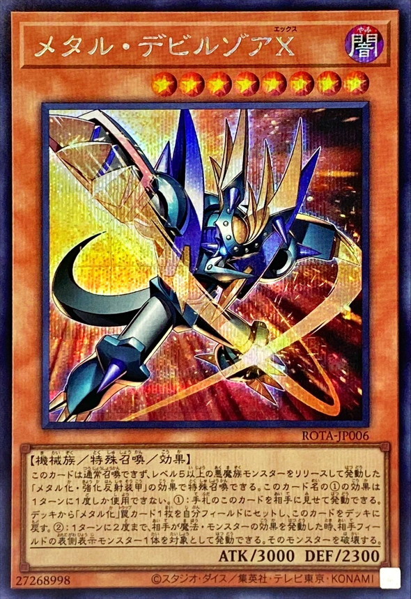 Yugioh ROTA-JP006 Metalzoa X | Secret