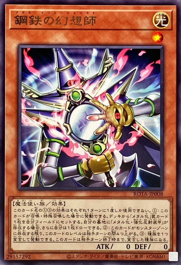Yugioh ROTA-JP008 Metal Illusionist | Rare