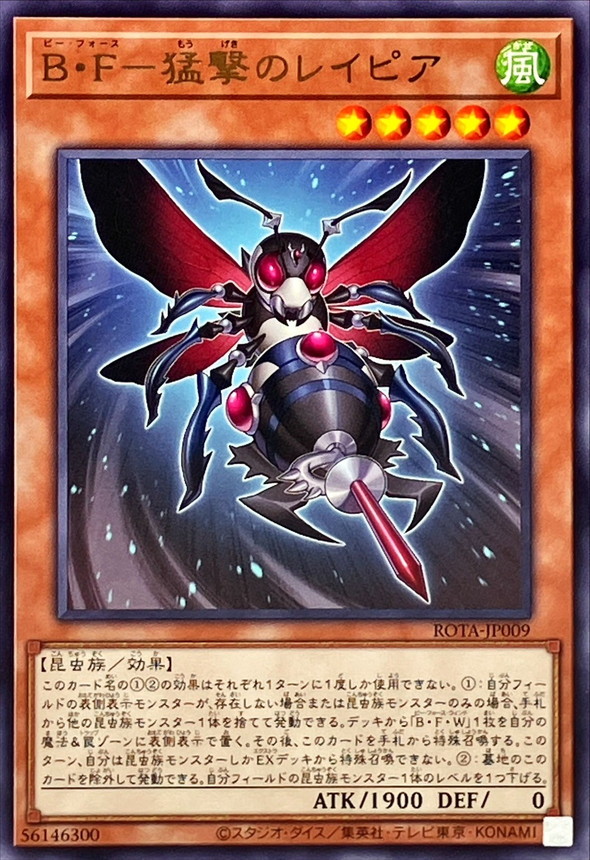 Yugioh ROTA-JP009 Battlewasp Rapier the Onslaught | Rare