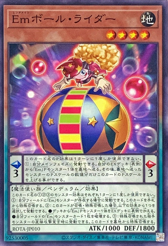 Yugioh ROTA-JP010 Performage Ball Balancer | Normal