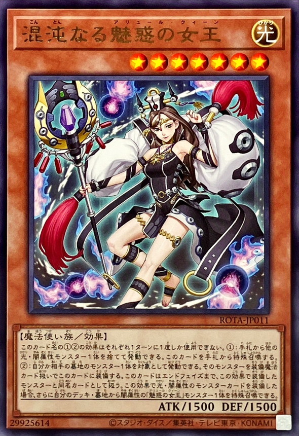 Yugioh ROTA-JP011 Chaos Allure Queen | Rare