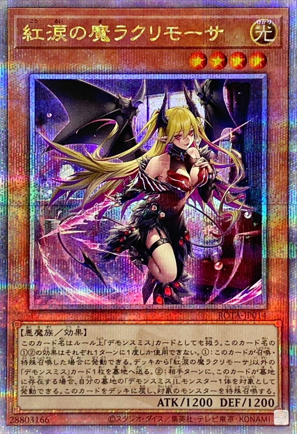 Yugioh ROTA-JP014 Lacrima the Crimson Tears | Quarter Century Secret