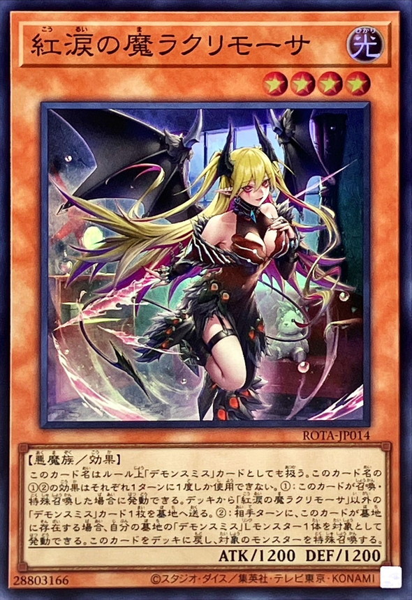 Yugioh ROTA-JP014 Lacrima the Crimson Tears | Super