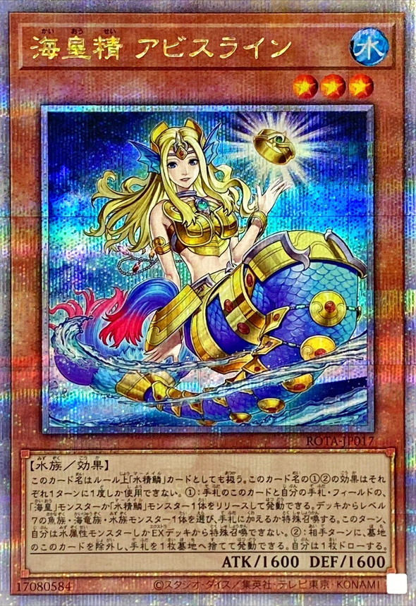 Yugioh ROTA-JP017 Abyssrhine the Atlantean Spirit | Quarter Century Secret