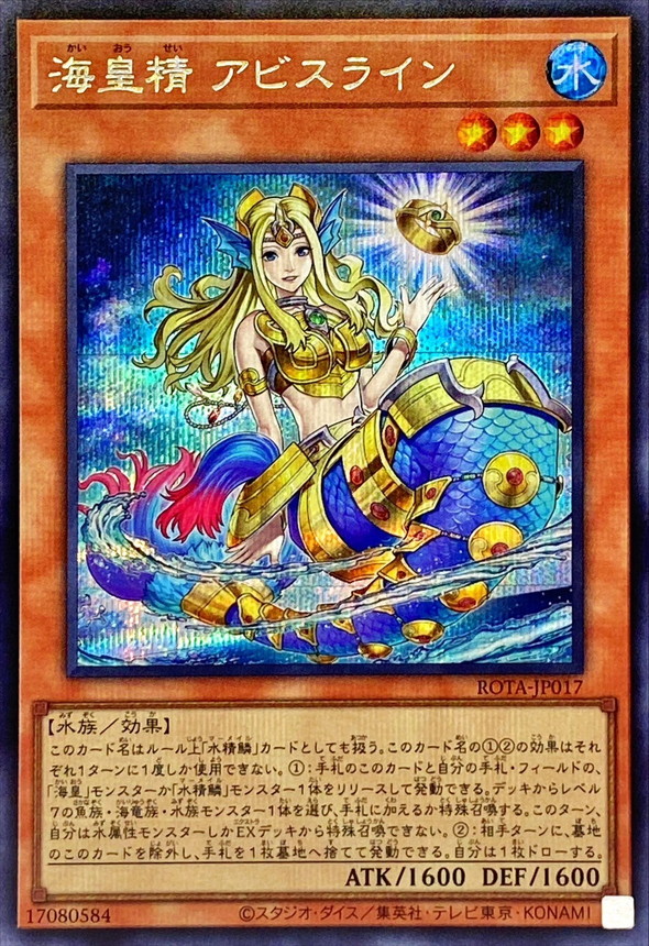 Yugioh ROTA-JP017 Abyssrhine the Atlantean Spirit | Secret