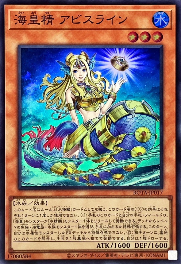 Yugioh ROTA-JP017 Abyssrhine the Atlantean Spirit | Super