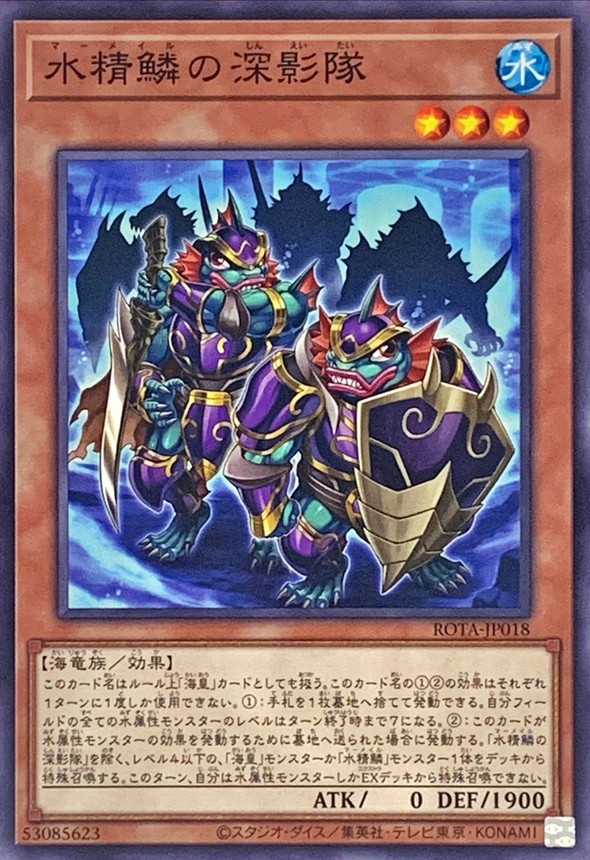 Yugioh ROTA-JP018 Mermail Shadow Squad | Normal