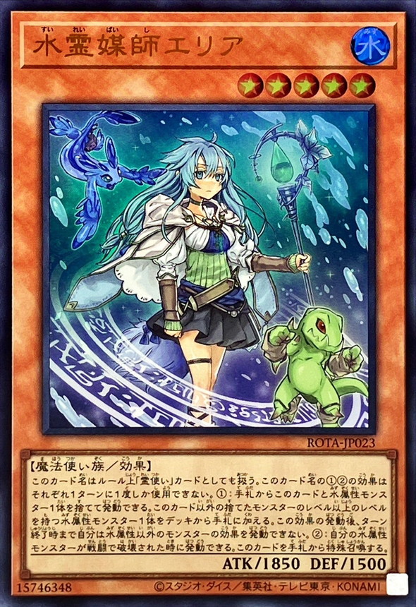 Yugioh ROTA-JP023 Eria the Water Channeler | Ultra