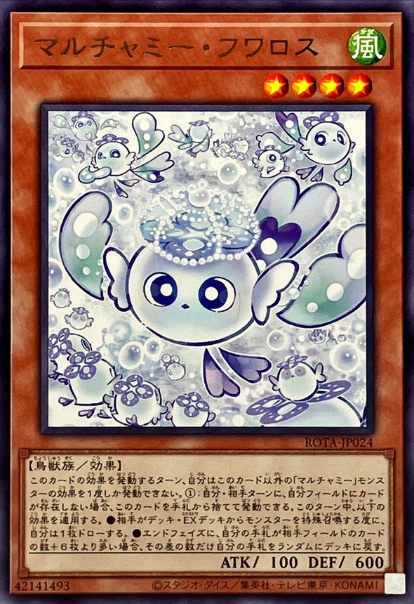 Yugioh ROTA-JP024 Mulcharmy Fuwalos | Rare