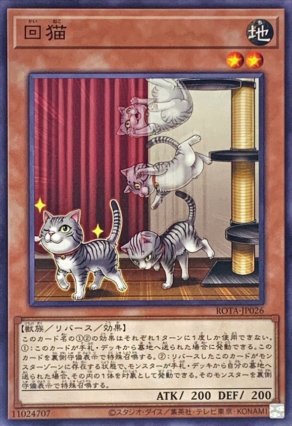 Yugioh ROTA-JP026 Flipping Feline | Normal