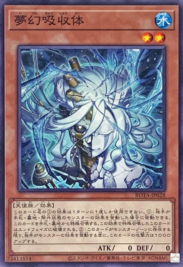 Yugioh ROTA-JP028 Neverending Nightmare Absorber | Normal