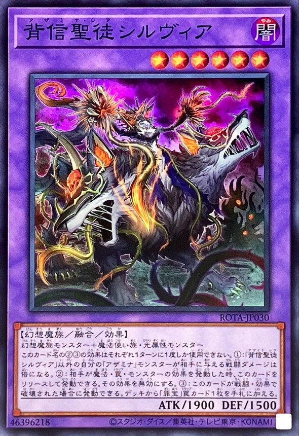 Yugioh ROTA-JP030 Azamina Ilia Silvia | Super