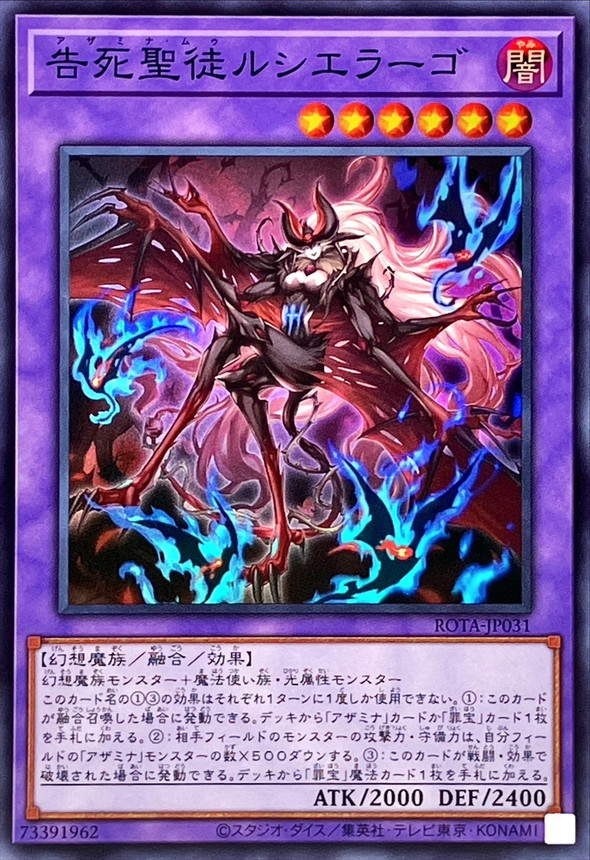 Yugioh ROTA-JP031 Azamina Mu Rcielago | Super