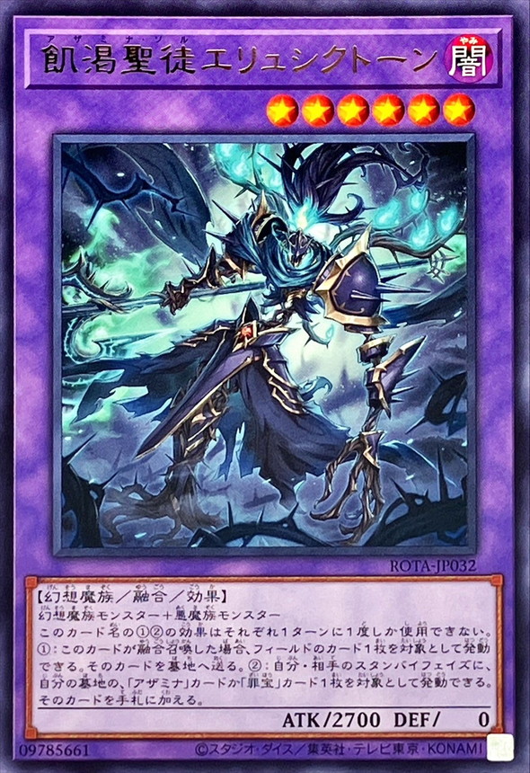 Yugioh ROTA-JP032 Azamina Sol Erysichthon | Rare