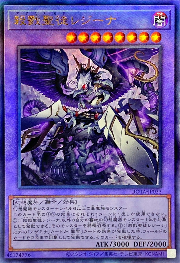 Yugioh ROTA-JP033 Azamina Moa Regina | Ultimate