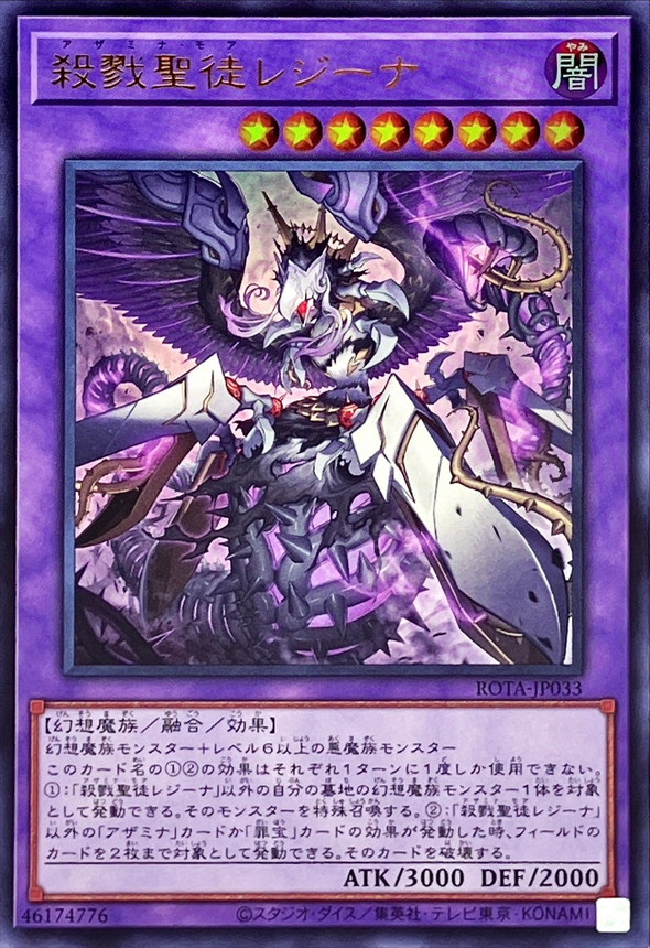 Yugioh ROTA-JP033 Azamina Moa Regina | Ultra