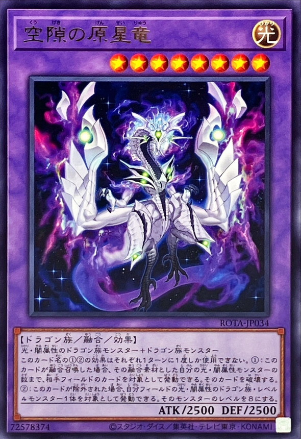 Yugioh ROTA-JP034 Khaos Starsource Dragon | Rare