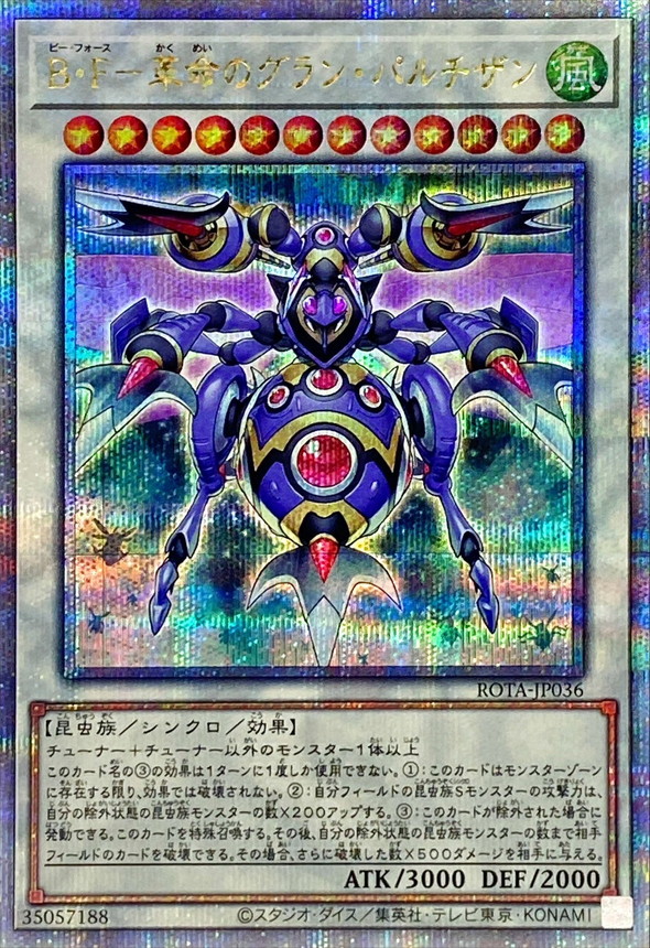 Yugioh ROTA-JP036 Battlewasp Grand Partisan the Revolution | Quarter Century Secret