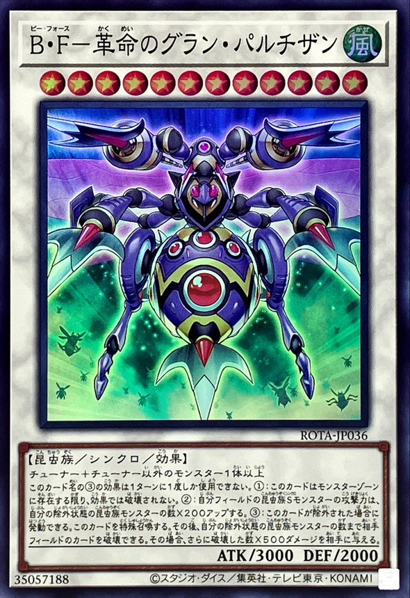 Yugioh ROTA-JP036 Battlewasp Grand Partisan the Revolution | Super