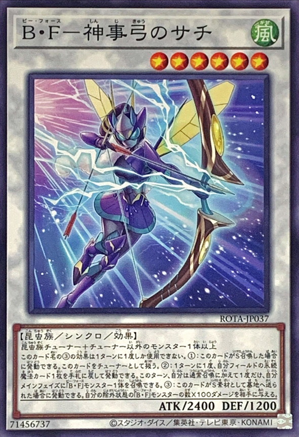 Yugioh ROTA-JP037 Battlewasp Sachi the Ceremonial Bow | Normal
