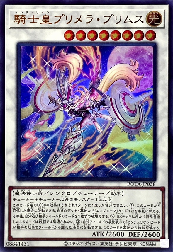 Yugioh ROTA-JP038 Centur Ion Primera Primus | Ultra