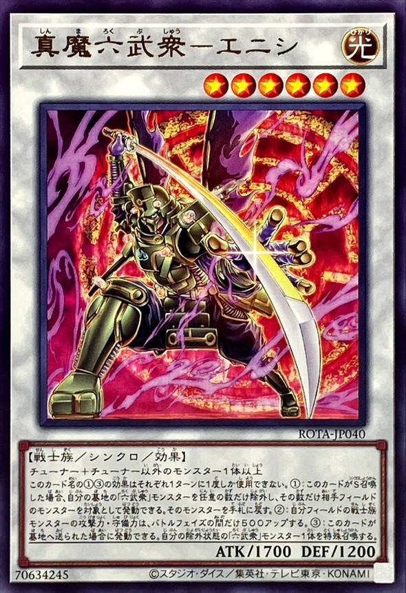 Yugioh ROTA-JP040 Legendary Lord Six Samurai Enishi | Rare
