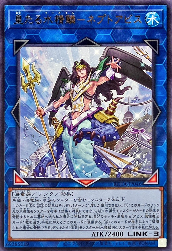 Yugioh ROTA-JP046 Mermail King Neptabyss | Rare